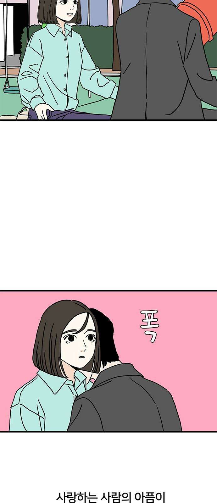 착한 여자 안선해 68화 말할 수 없는(1) 7