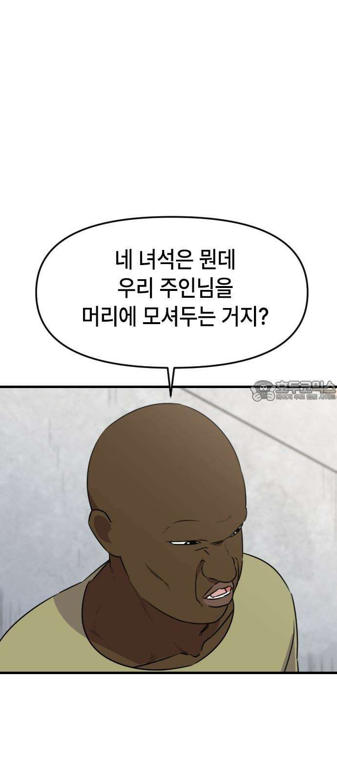 천재 곰먐미 김순자 22화 - 파양 (1) 3
