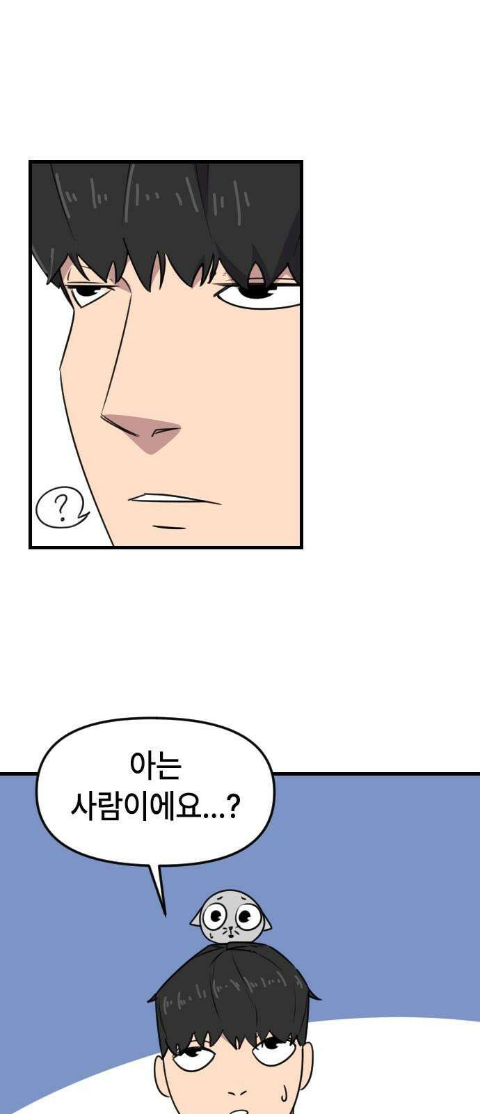 천재 곰먐미 김순자 22화 - 파양 (1) 4