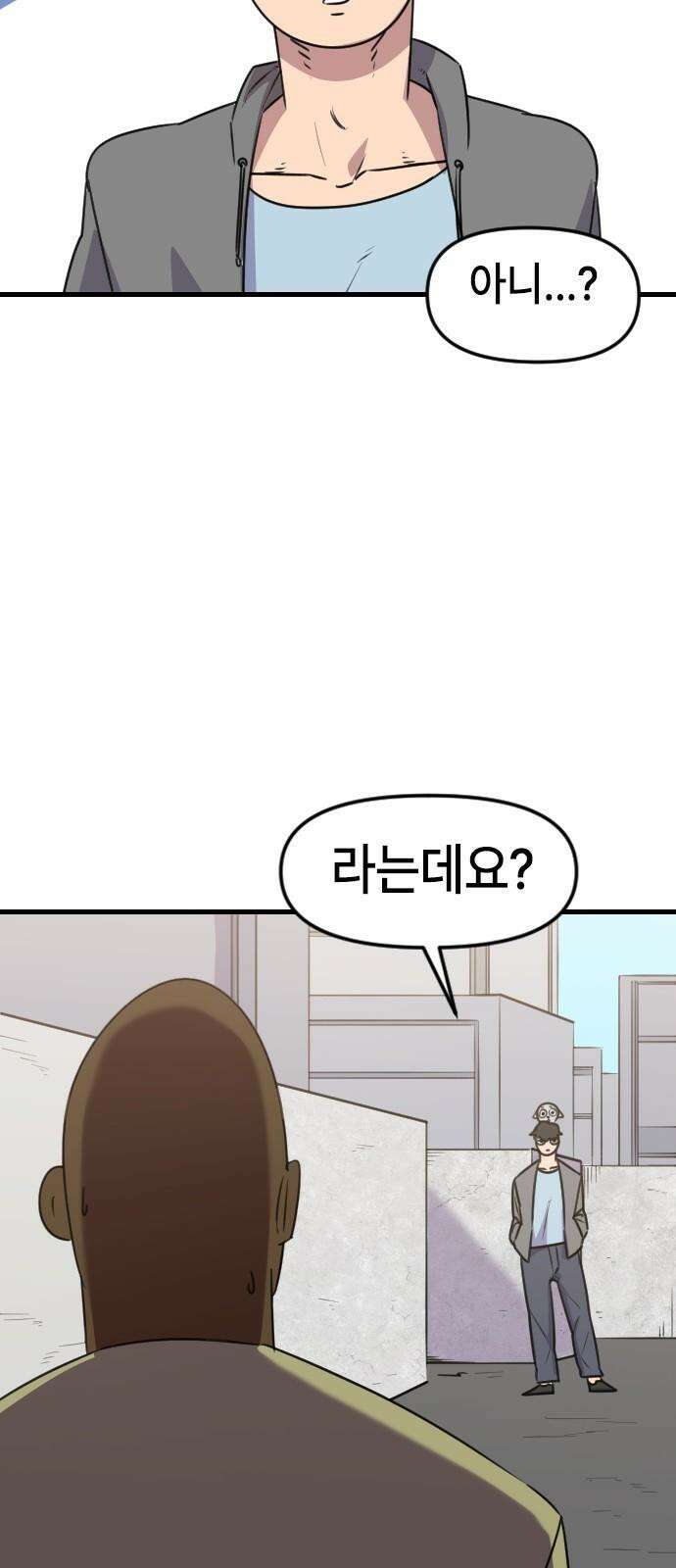 천재 곰먐미 김순자 22화 - 파양 (1) 5