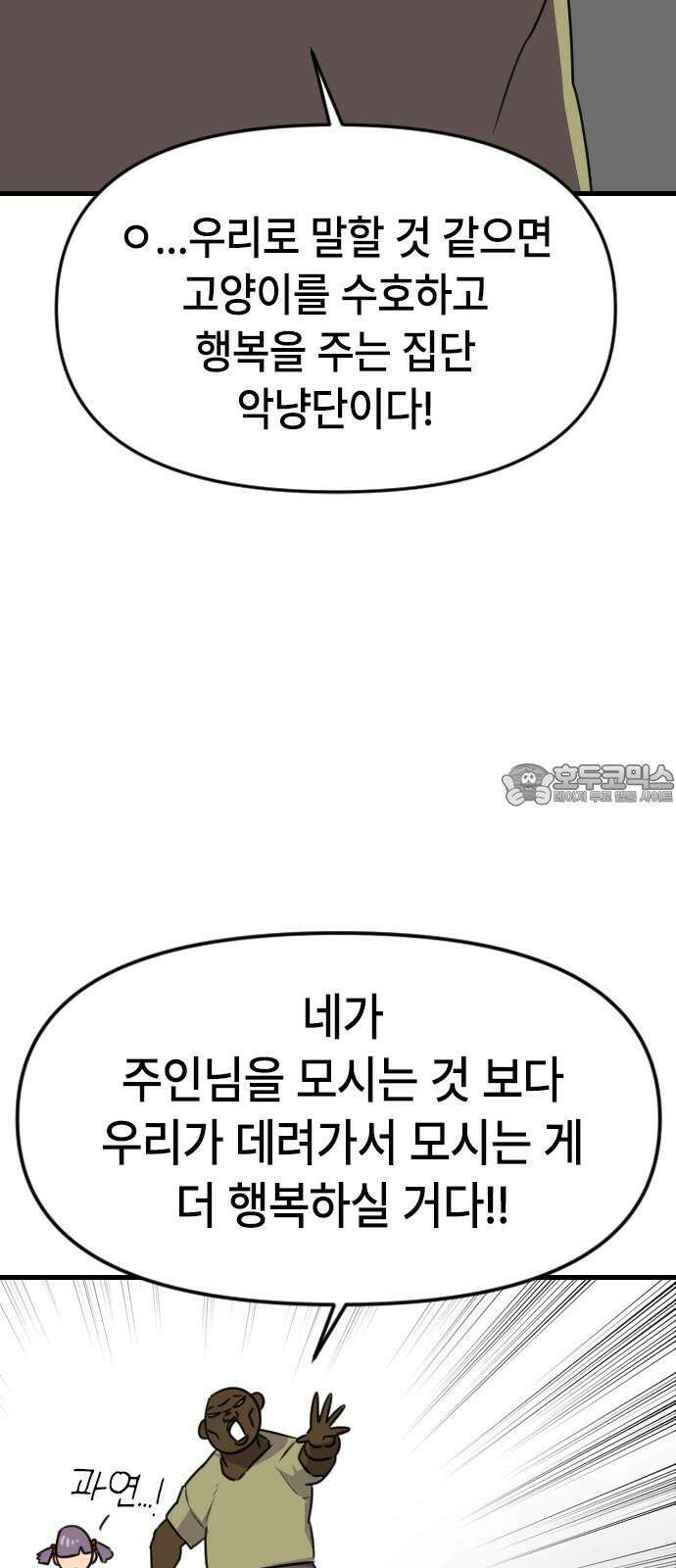 천재 곰먐미 김순자 22화 - 파양 (1) 6