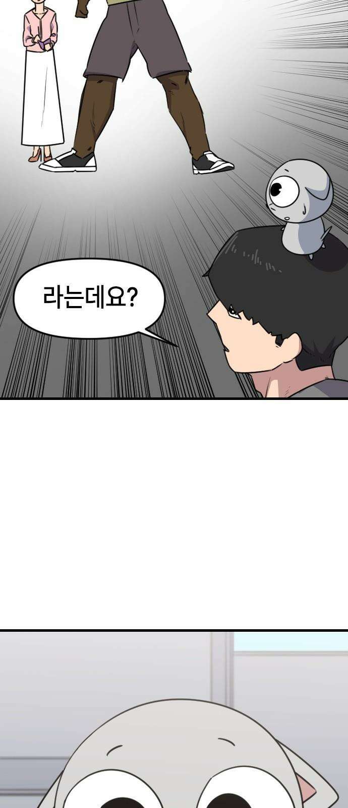 천재 곰먐미 김순자 22화 - 파양 (1) 7