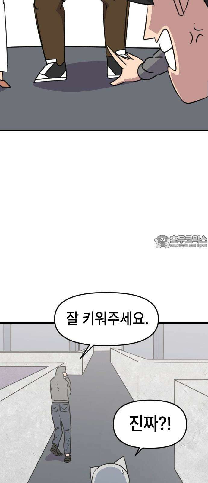 천재 곰먐미 김순자 22화 - 파양 (1) 12