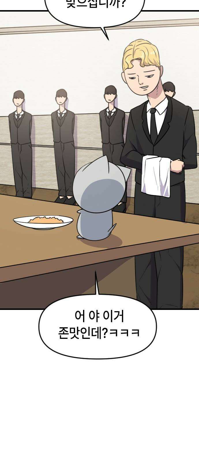 천재 곰먐미 김순자 22화 - 파양 (1) 16