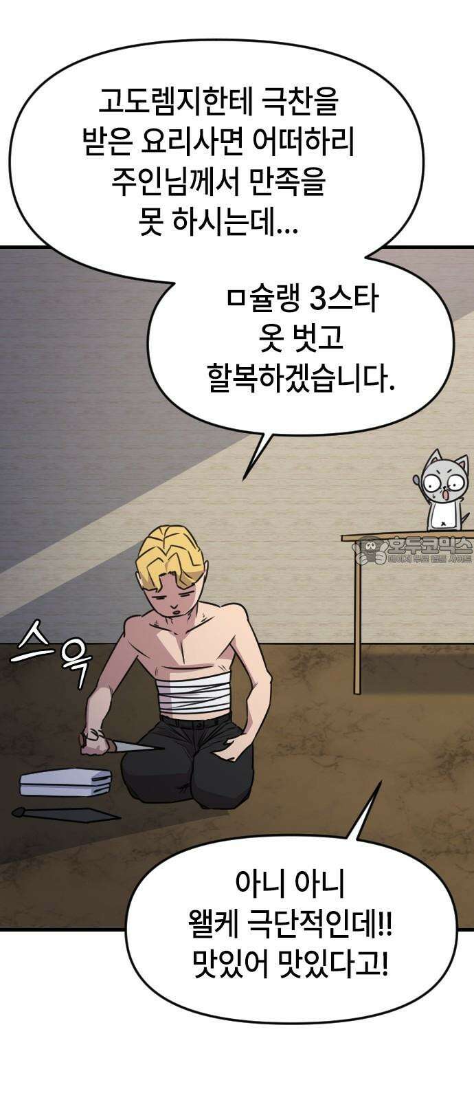 천재 곰먐미 김순자 22화 - 파양 (1) 18