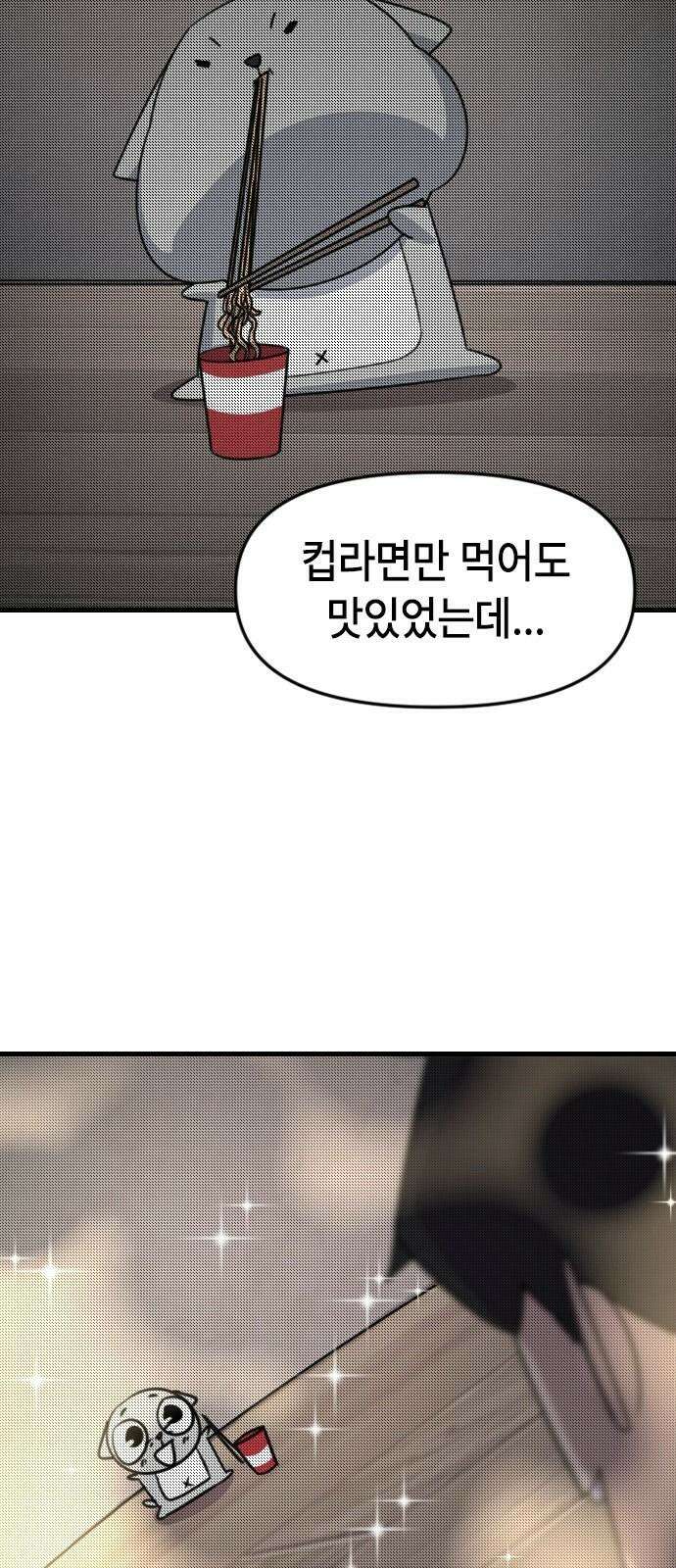 천재 곰먐미 김순자 22화 - 파양 (1) 20