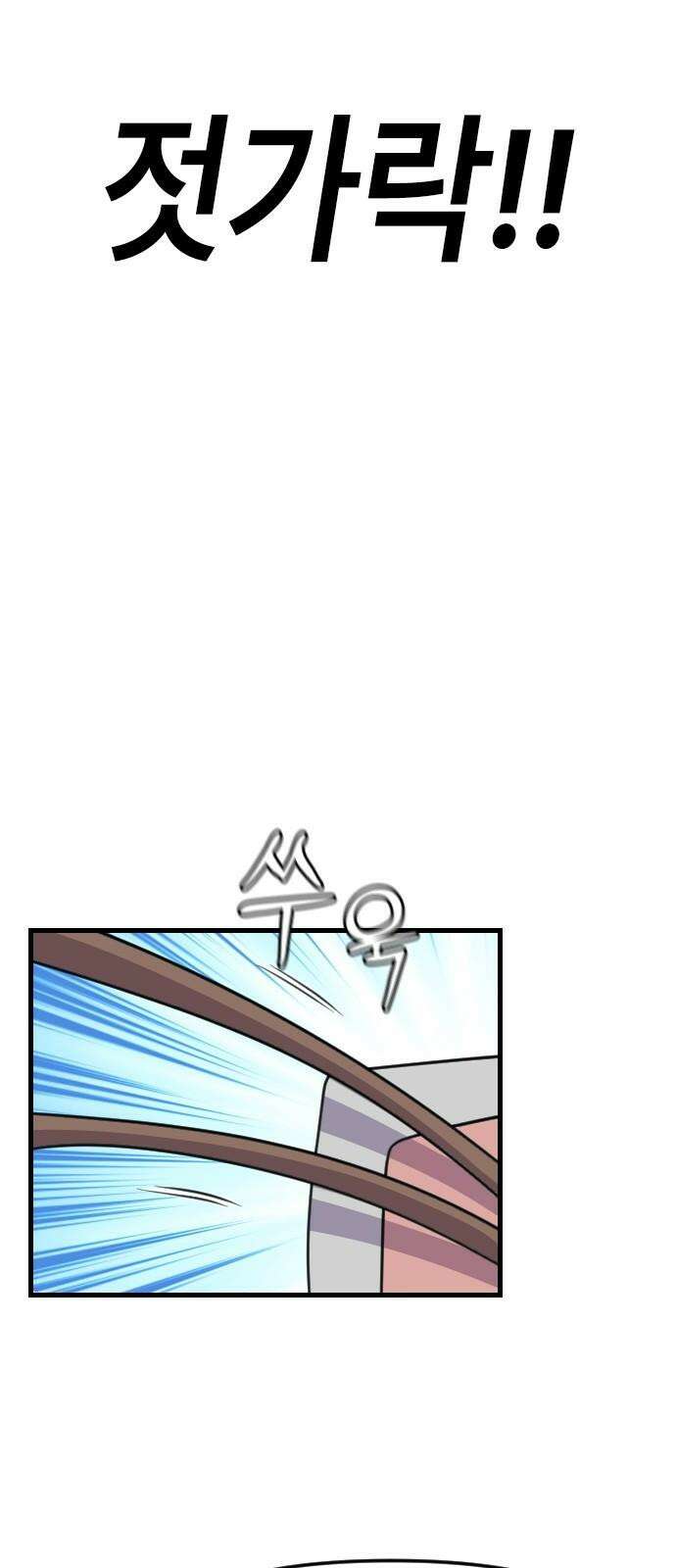 천재 곰먐미 김순자 22화 - 파양 (1) 23