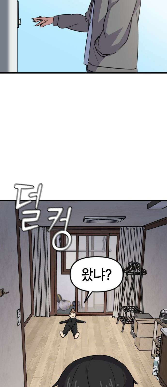 천재 곰먐미 김순자 22화 - 파양 (1) 28