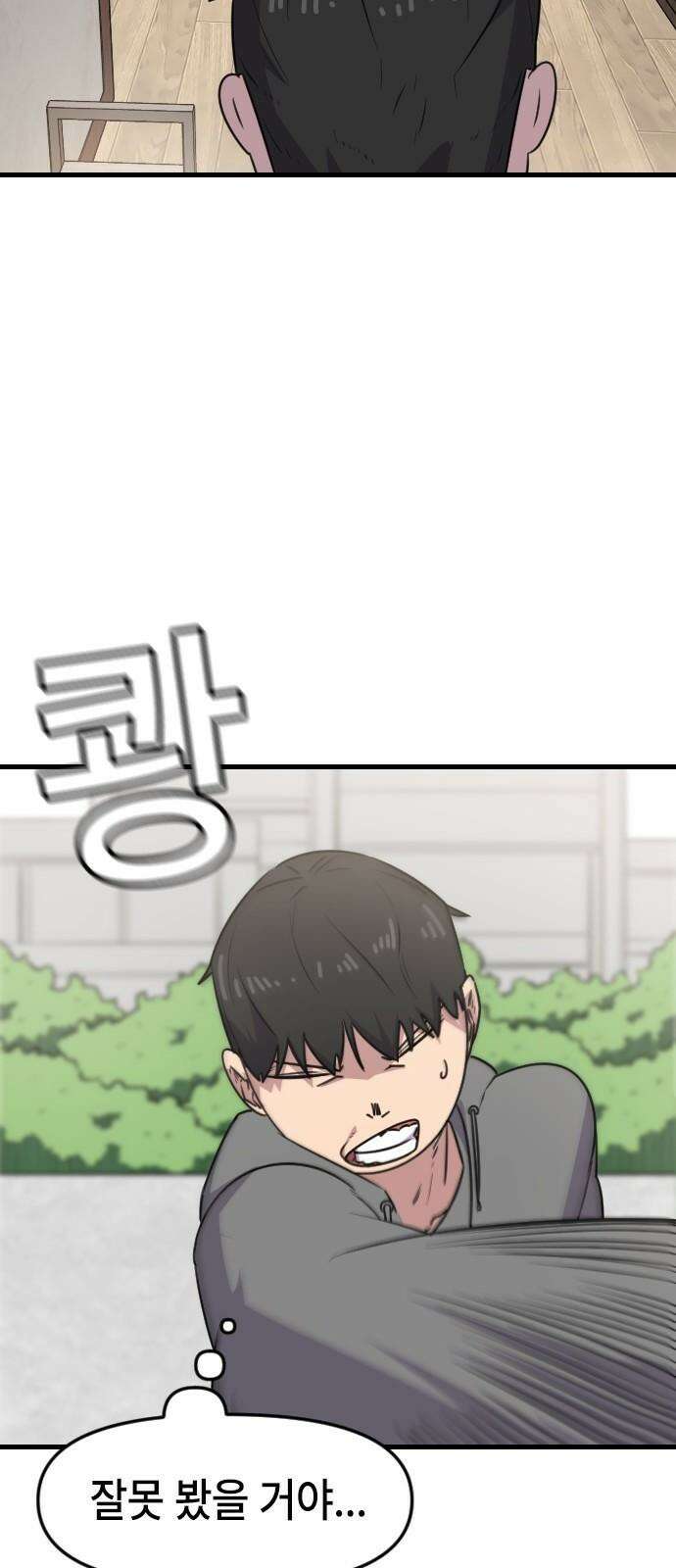 천재 곰먐미 김순자 22화 - 파양 (1) 29