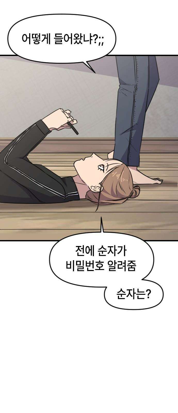 천재 곰먐미 김순자 22화 - 파양 (1) 32