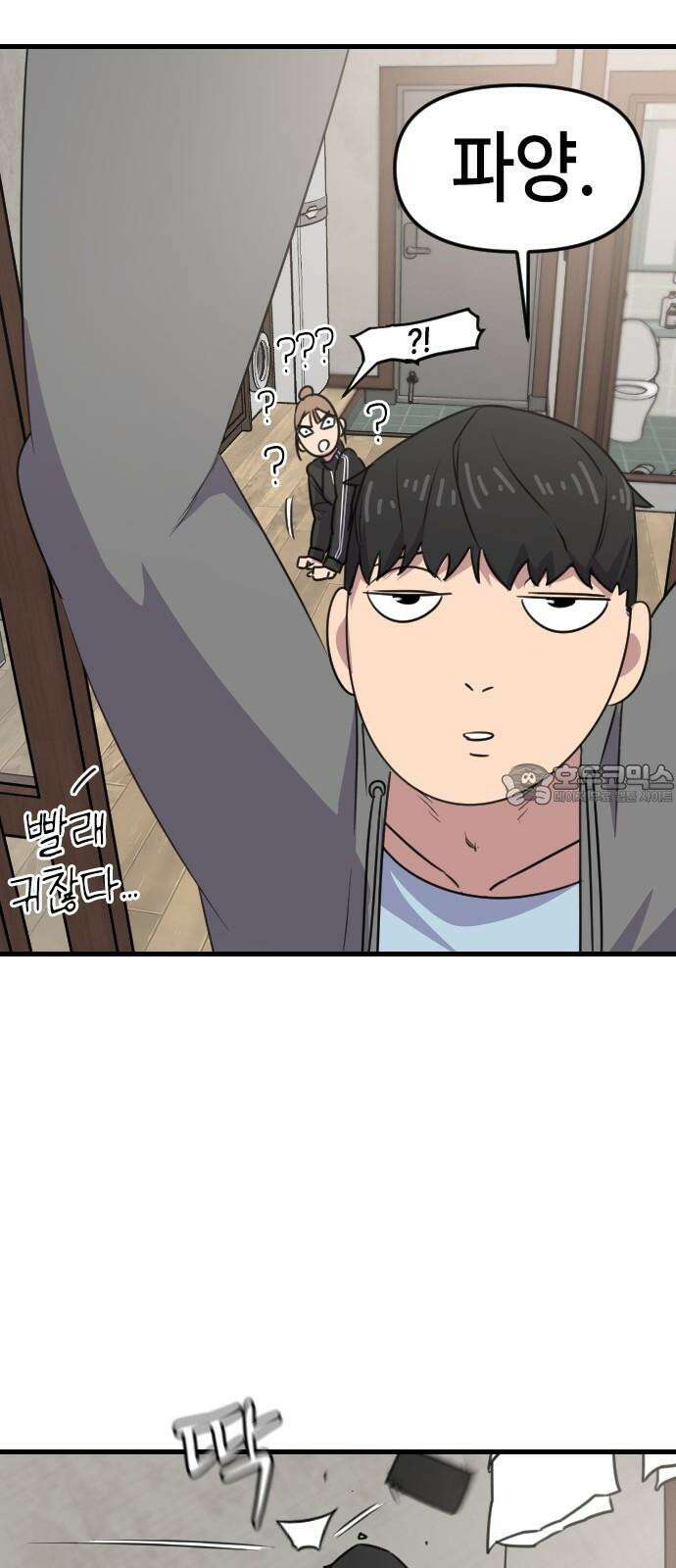 천재 곰먐미 김순자 22화 - 파양 (1) 33