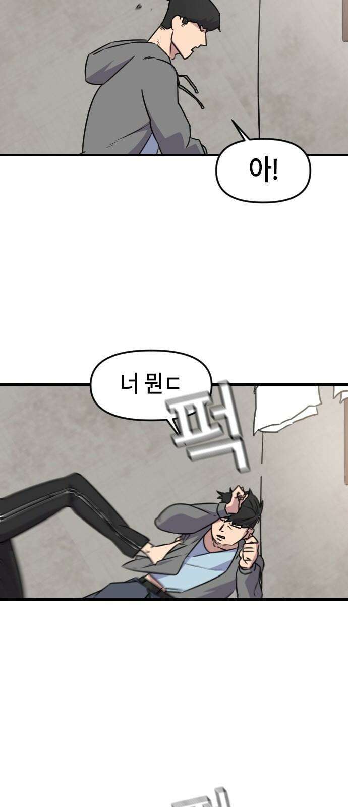 천재 곰먐미 김순자 22화 - 파양 (1) 34