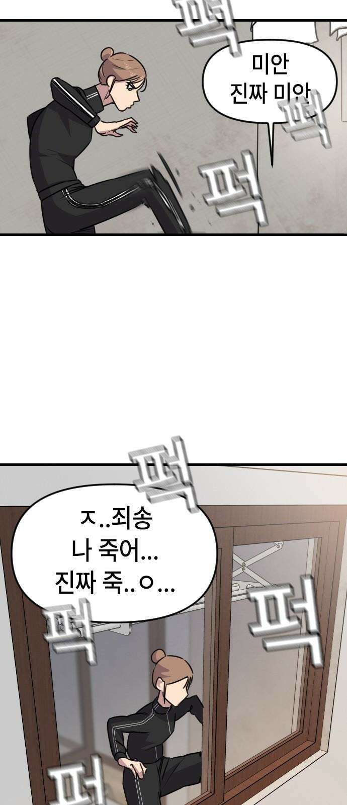 천재 곰먐미 김순자 22화 - 파양 (1) 35