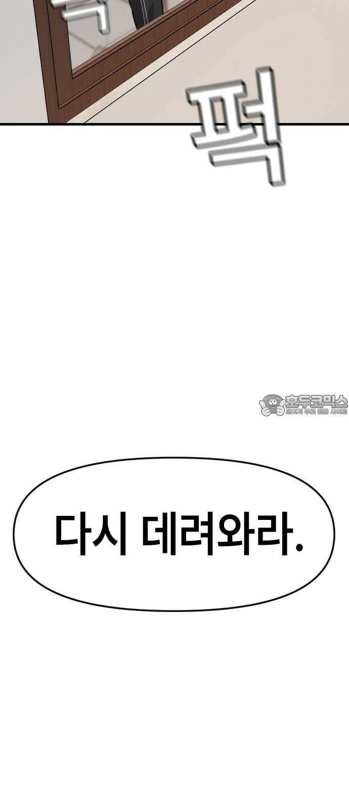 천재 곰먐미 김순자 22화 - 파양 (1) 36