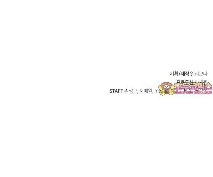 천재 곰먐미 김순자 22화 - 파양 (1) 37