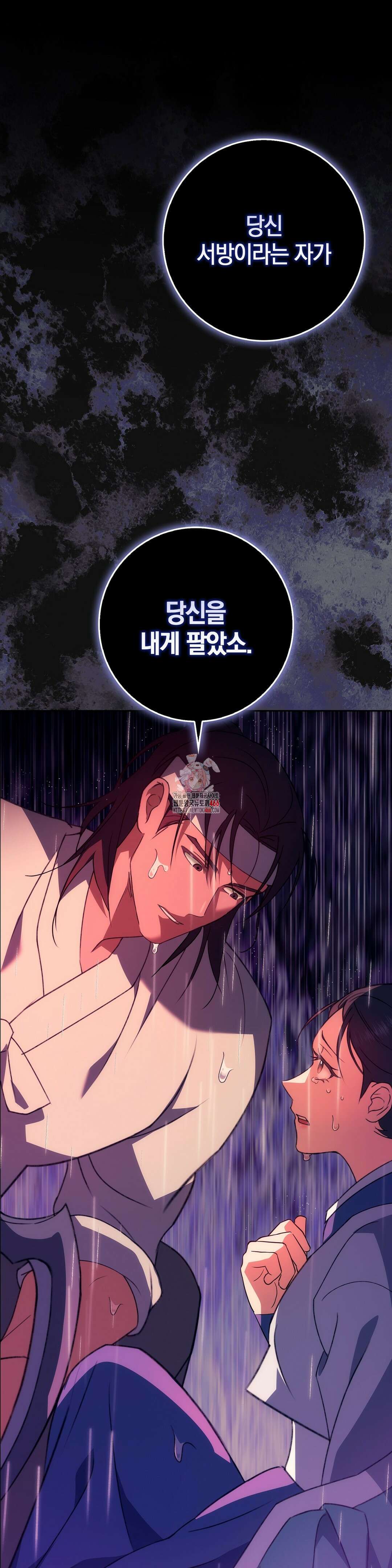백정 2화 1