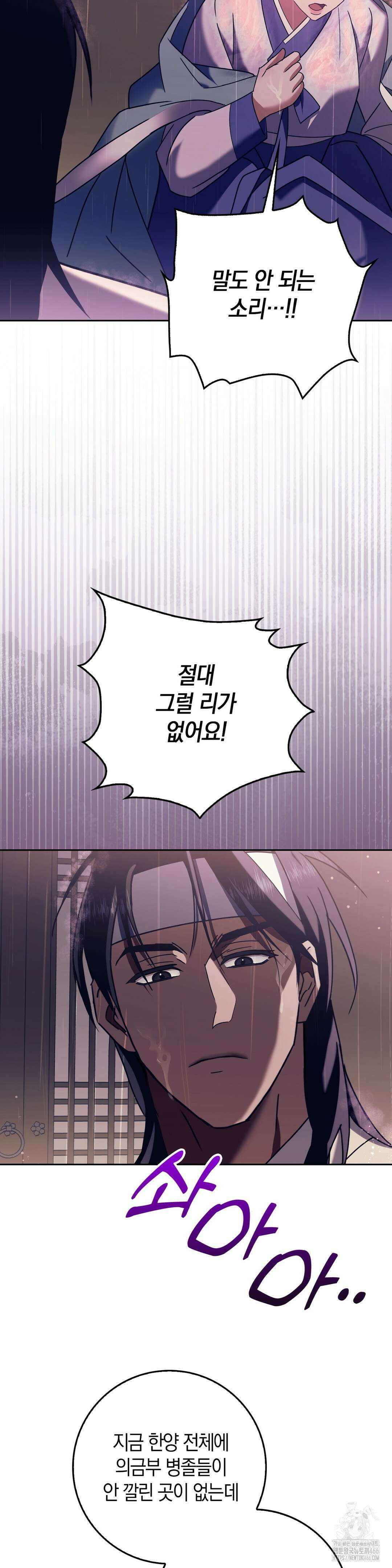 백정 2화 3