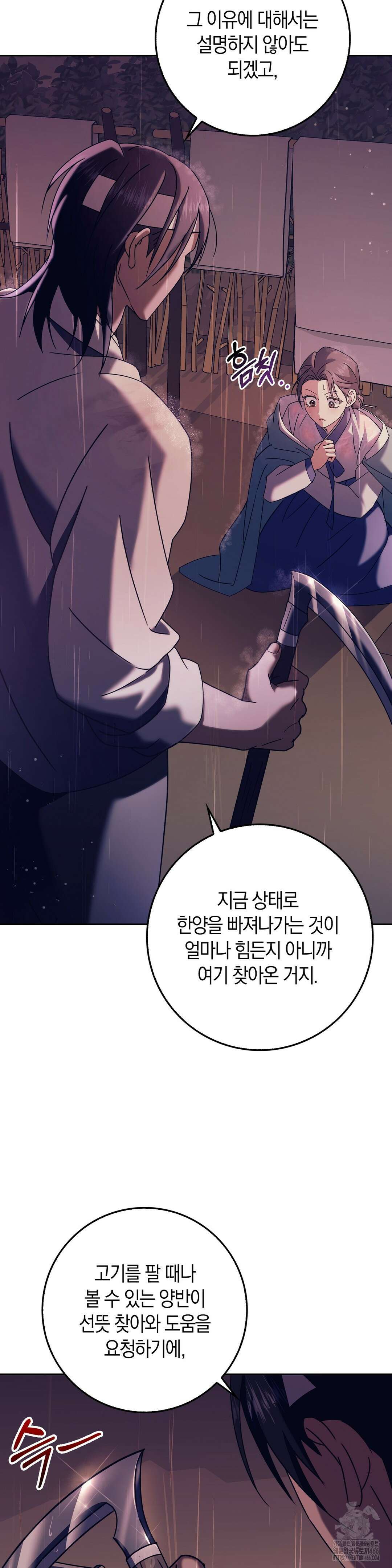 백정 2화 4
