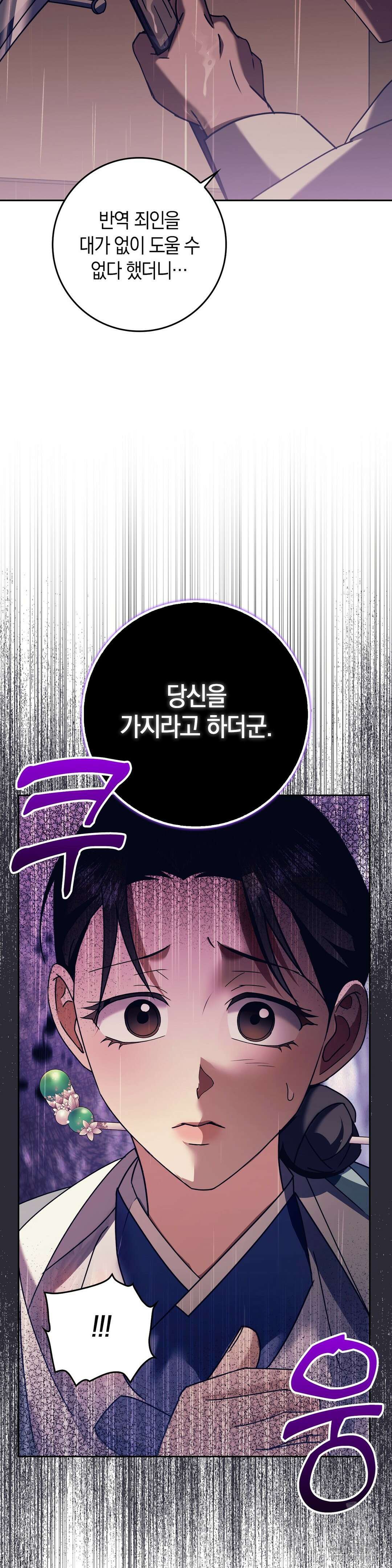 백정 2화 5