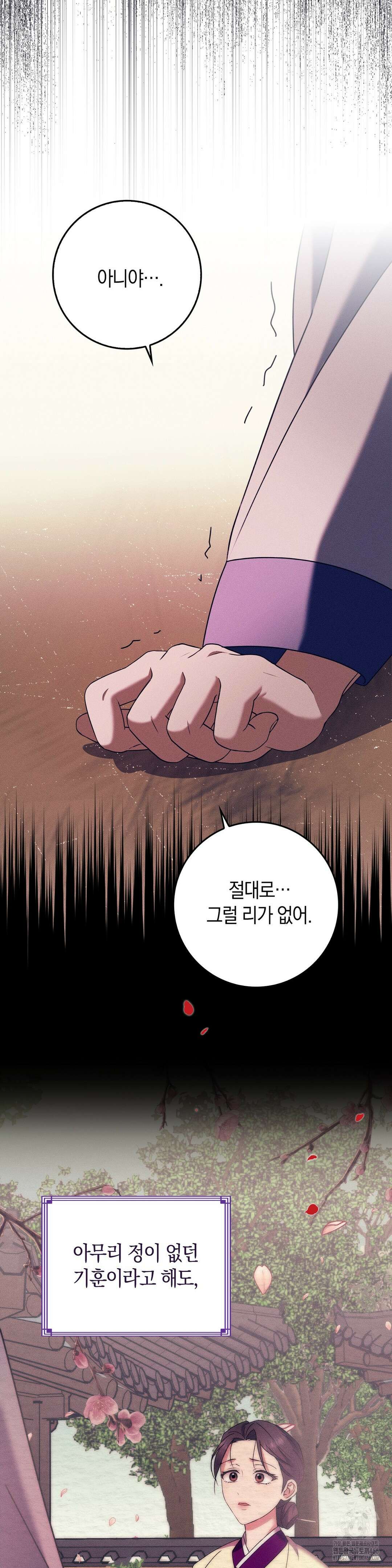 백정 2화 6