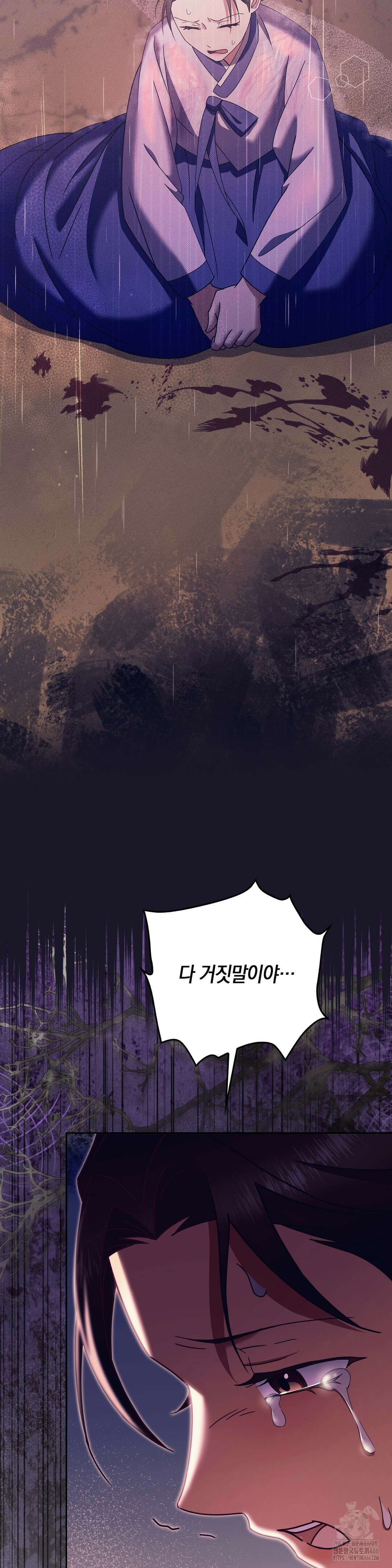 백정 2화 8