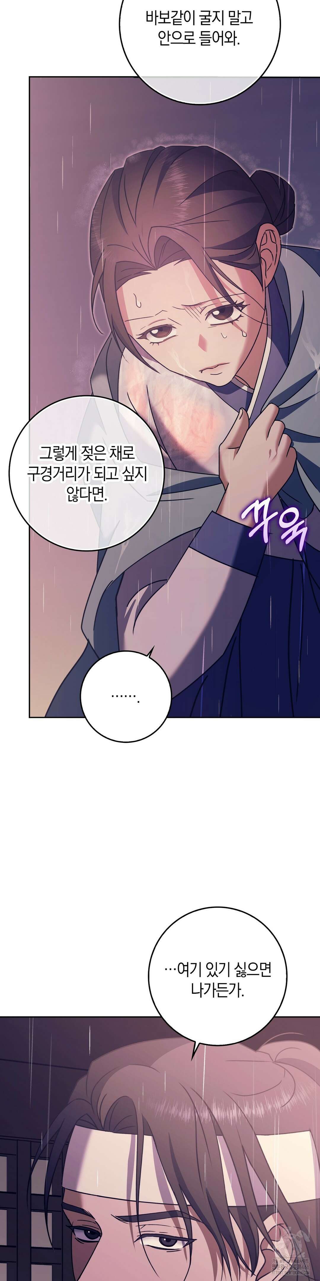 백정 2화 10