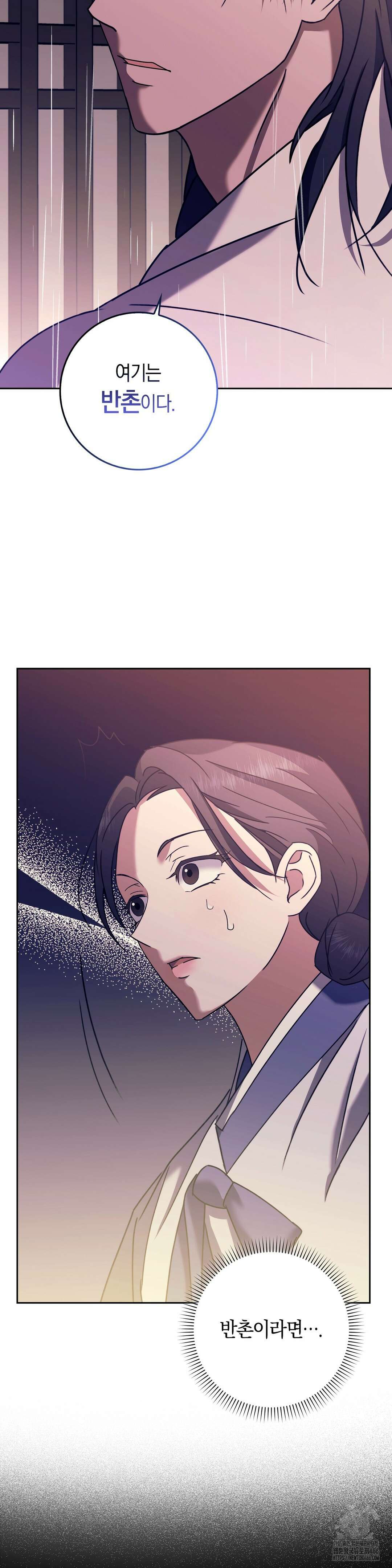 백정 2화 11