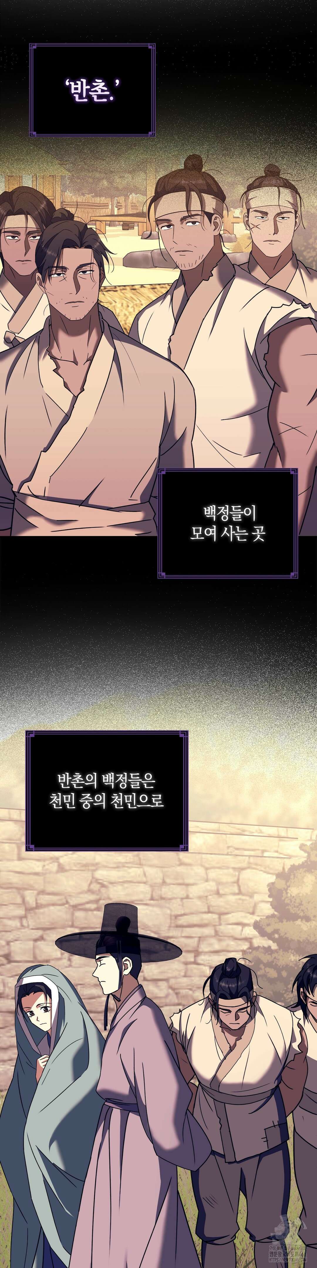 백정 2화 12