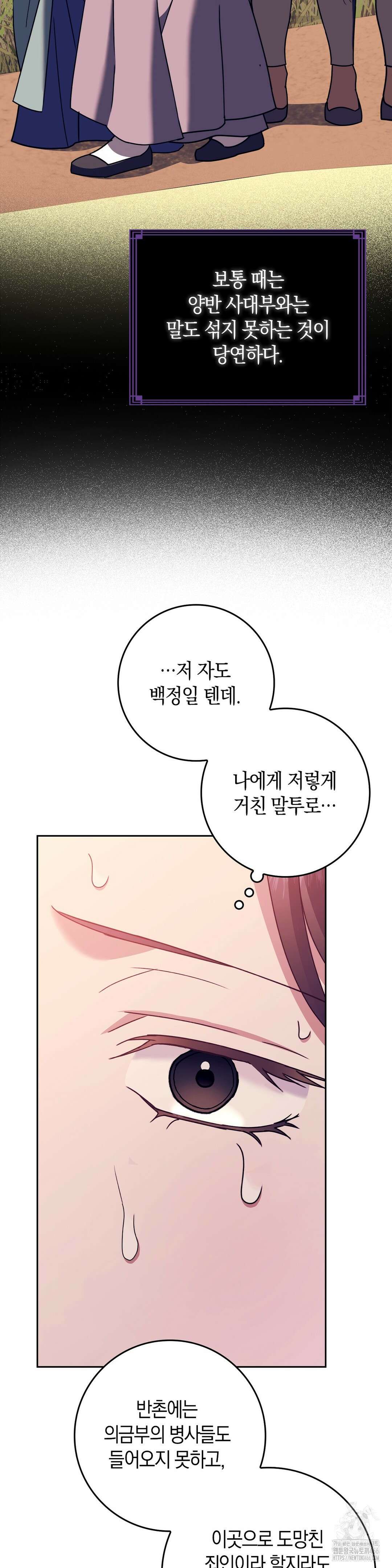 백정 2화 13