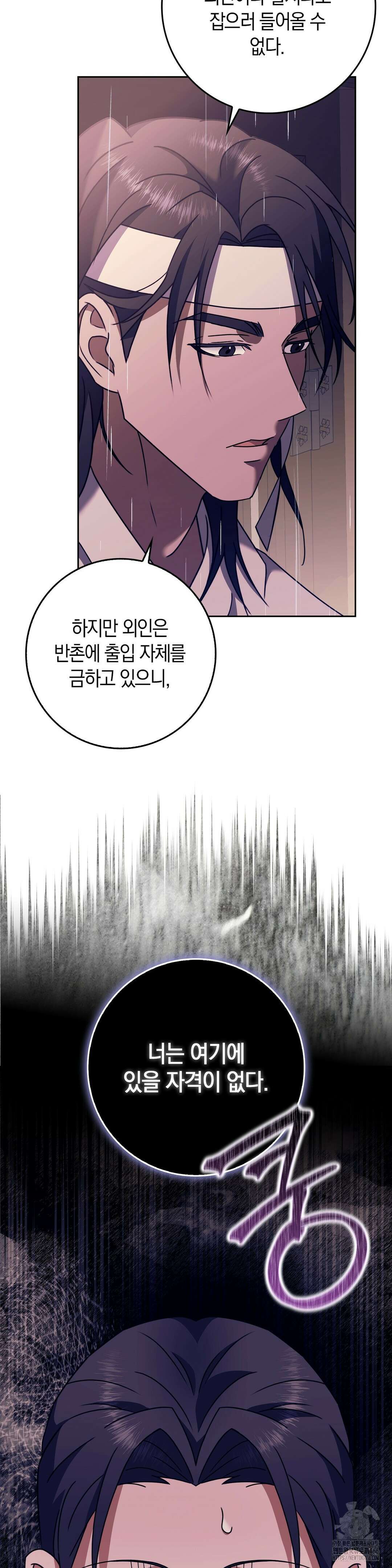 백정 2화 14