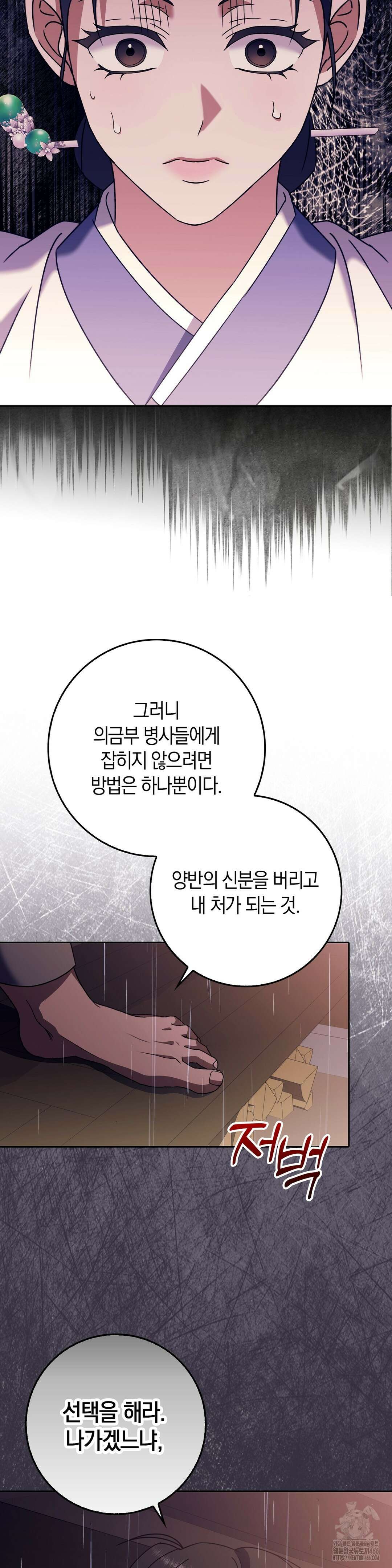 백정 2화 15
