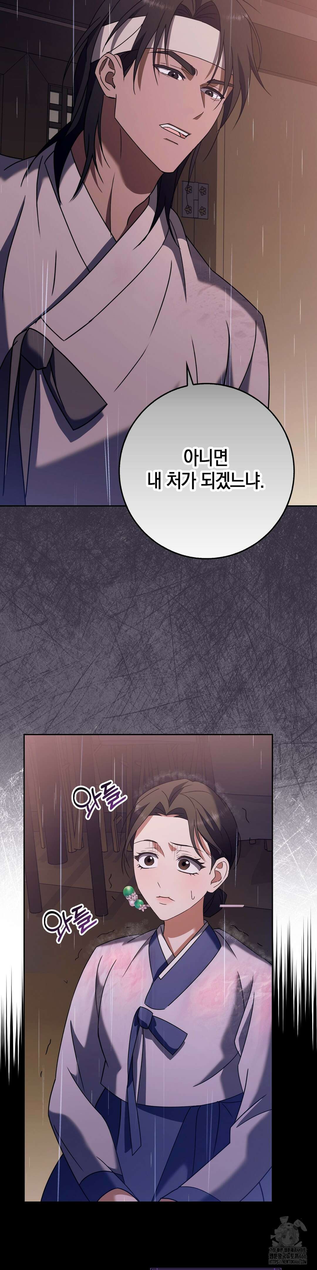 백정 2화 16