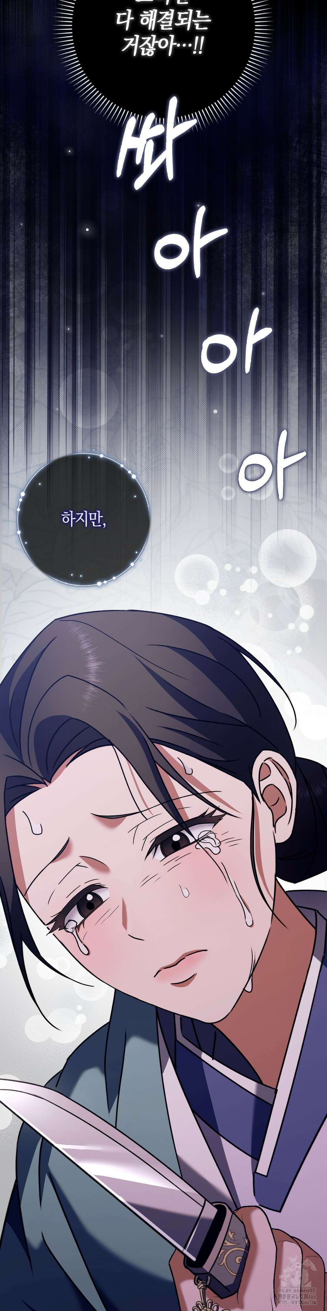 백정 2화 21