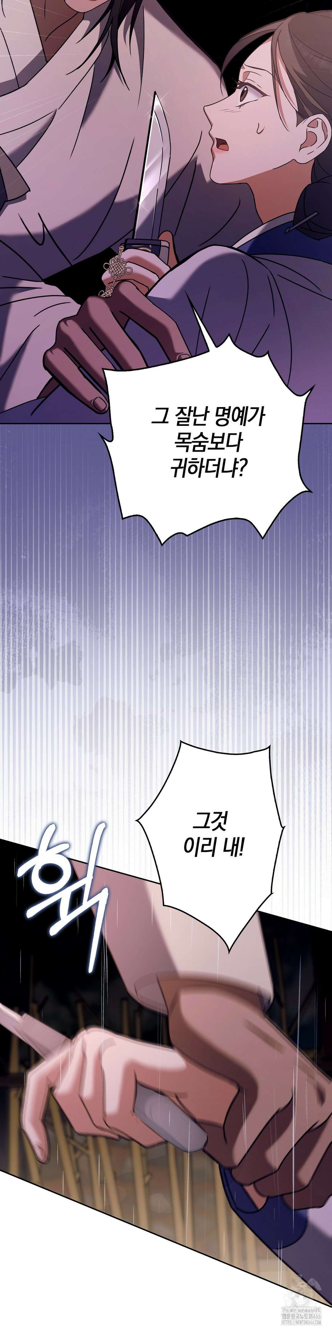 백정 2화 24