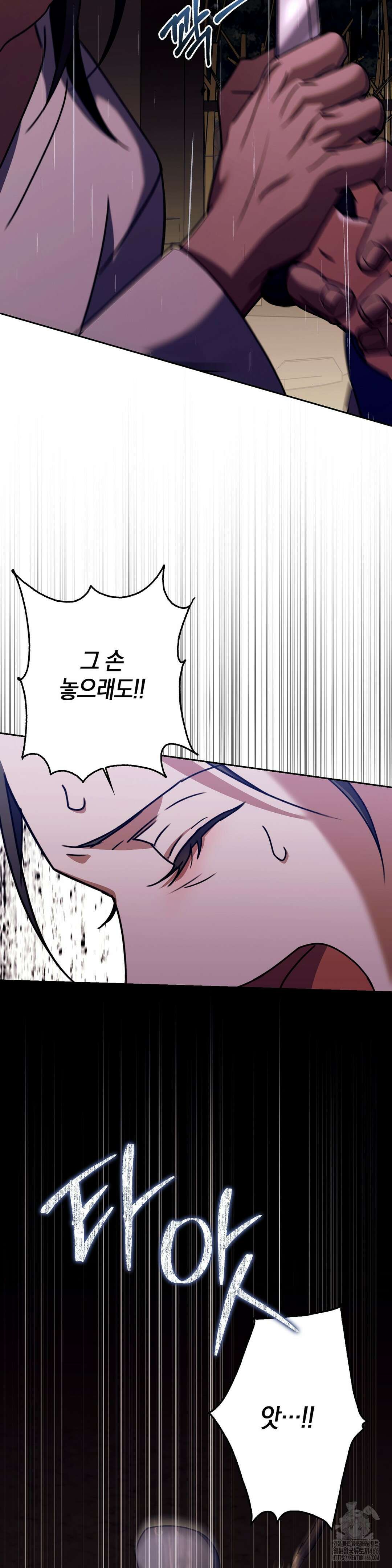 백정 2화 26
