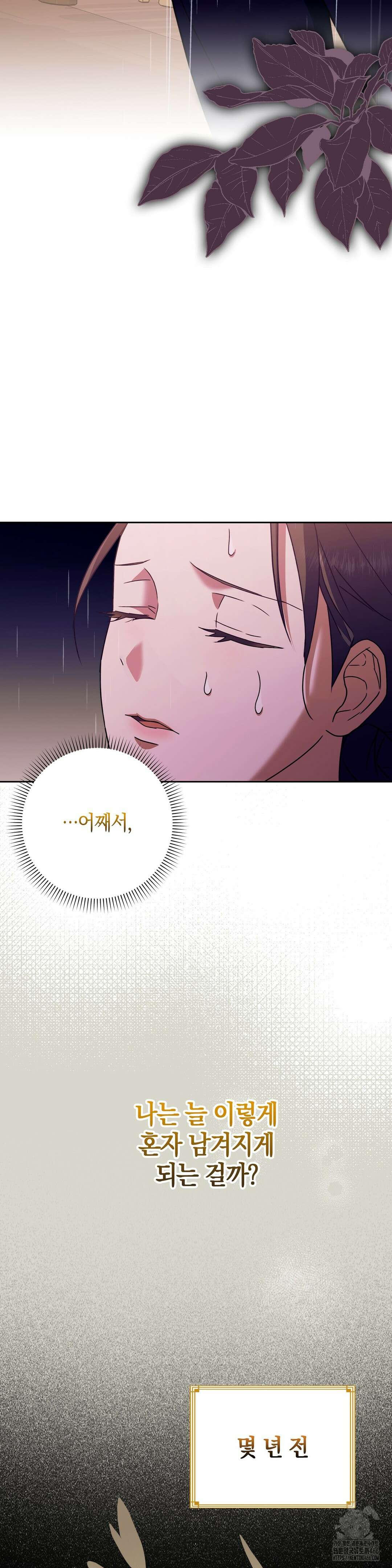 백정 2화 30