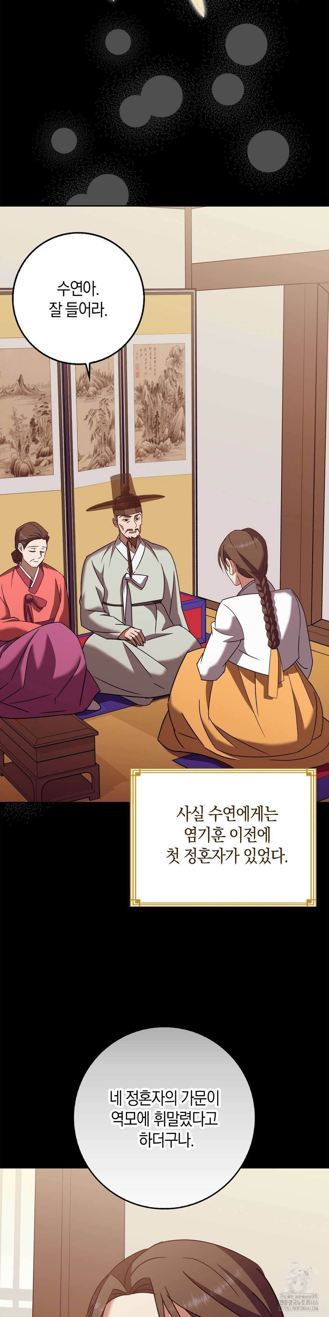 백정 2화 32