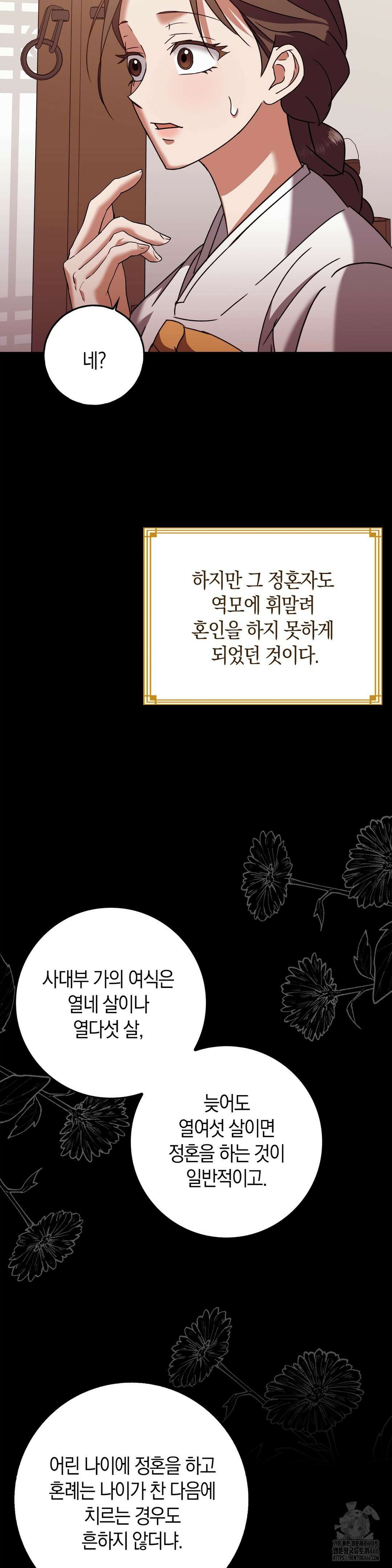 백정 2화 33