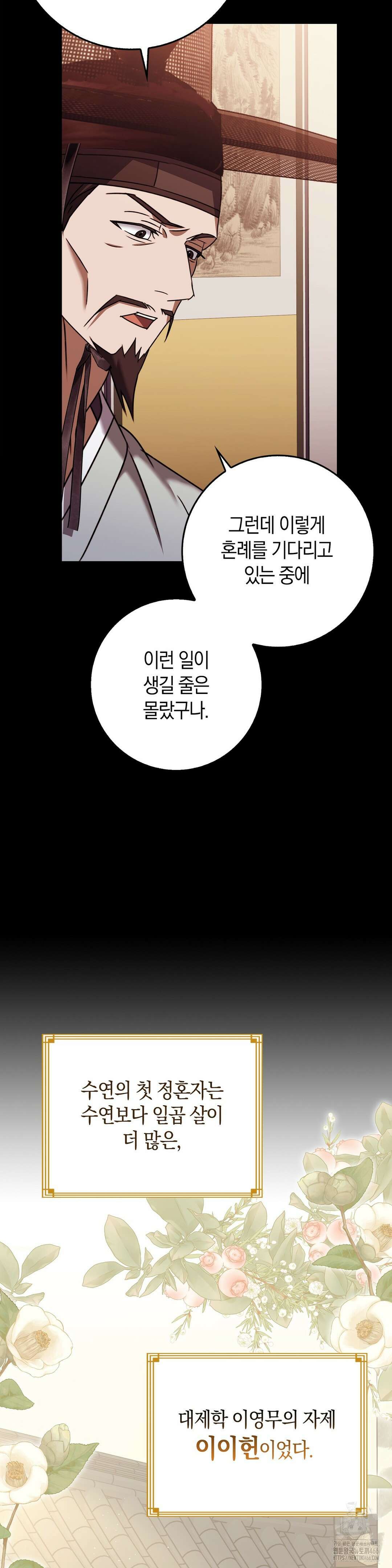 백정 2화 34