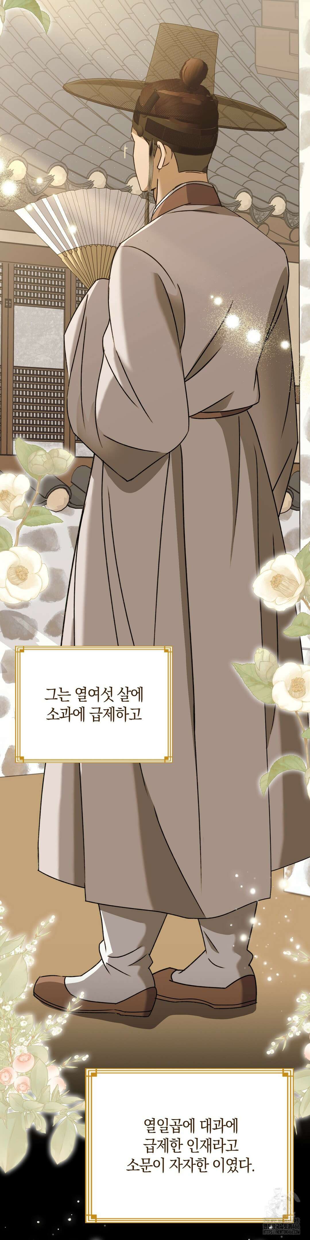 백정 2화 35