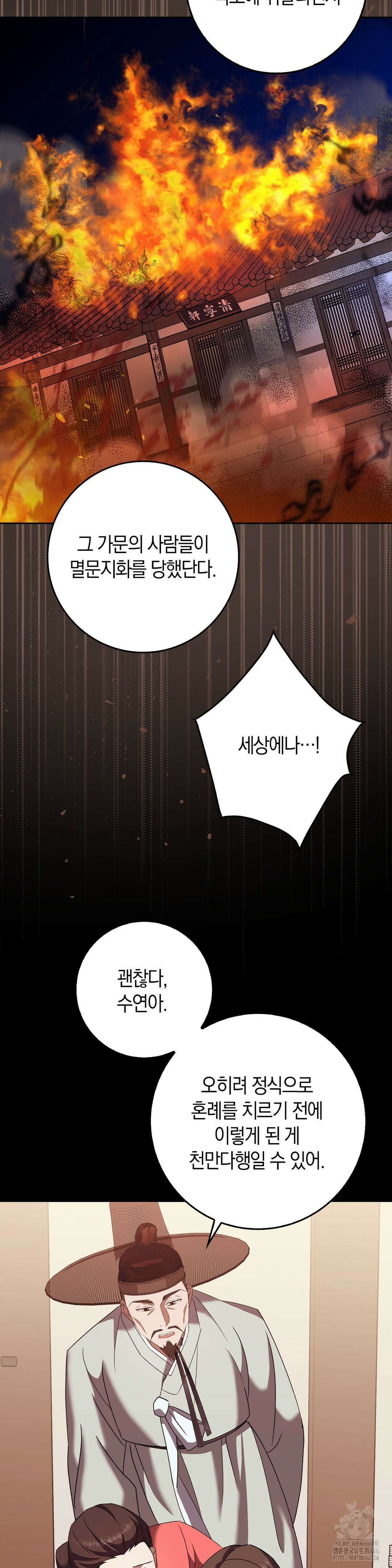 백정 2화 37