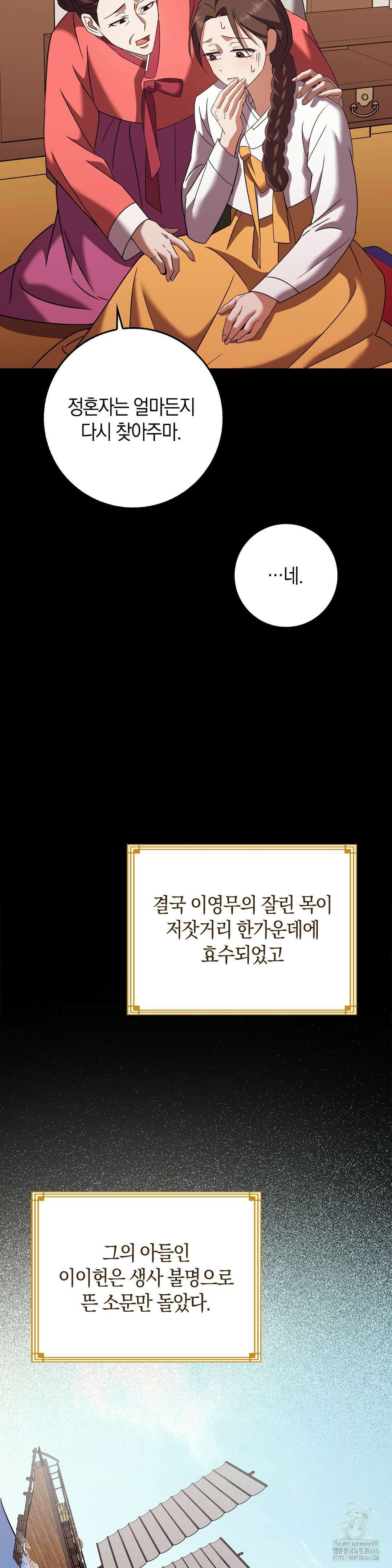 백정 2화 38