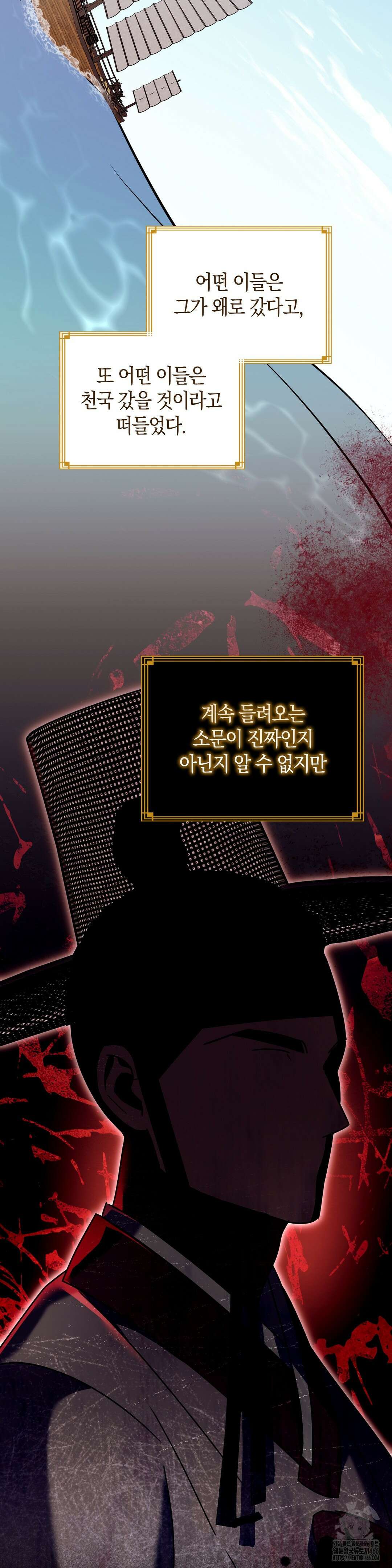 백정 2화 39