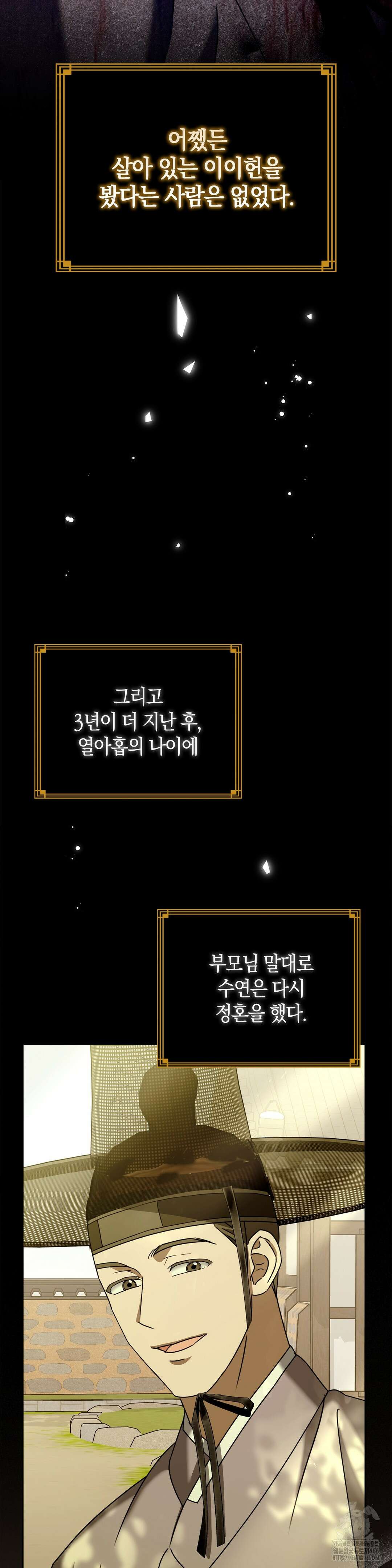 백정 2화 40