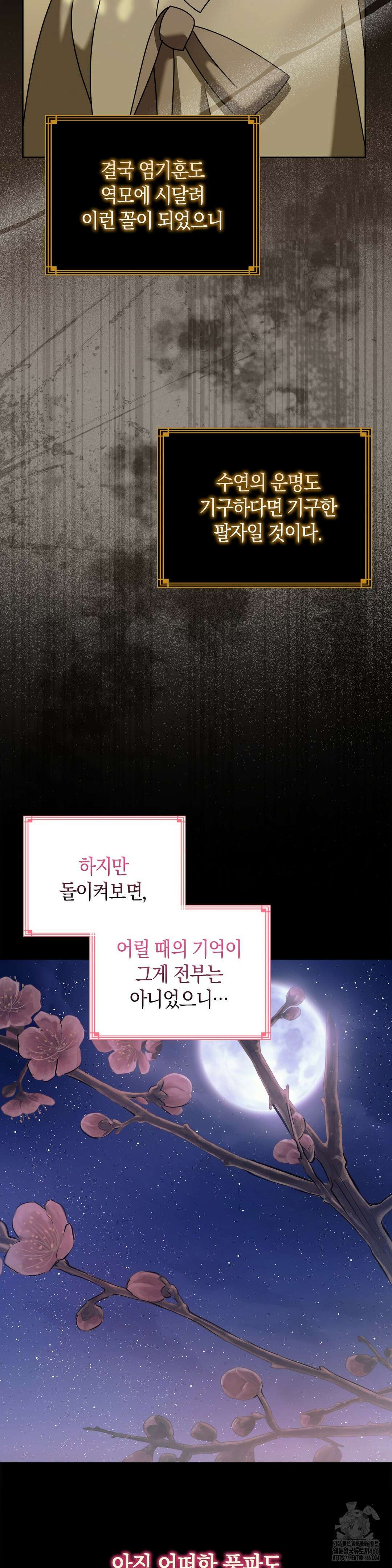 백정 2화 41