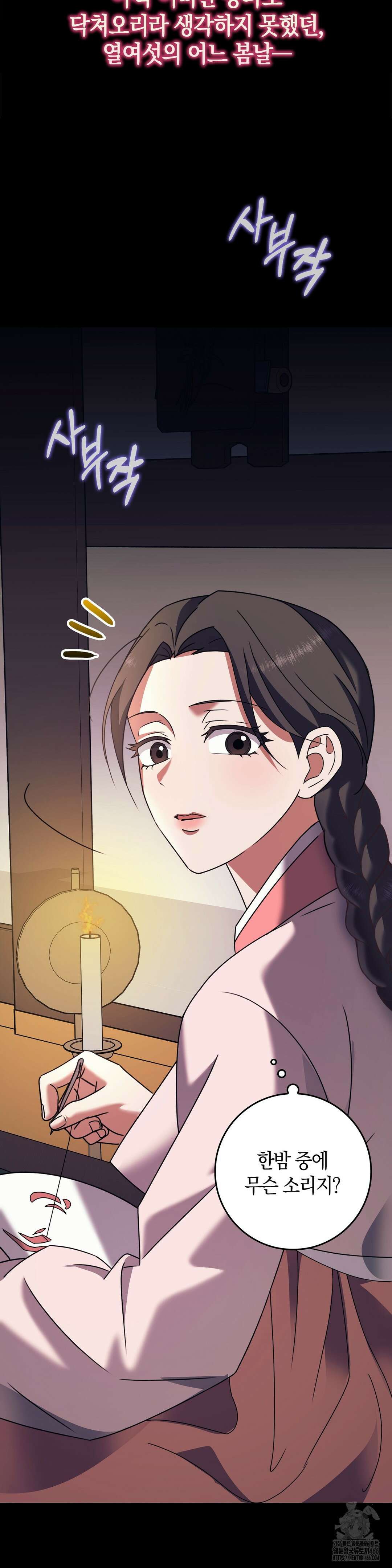 백정 2화 42