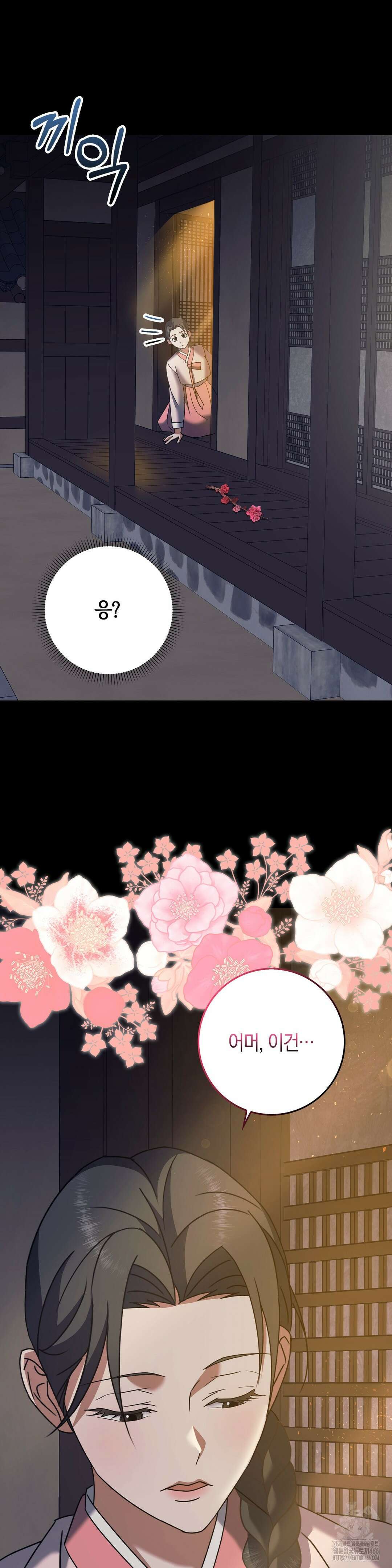 백정 2화 43