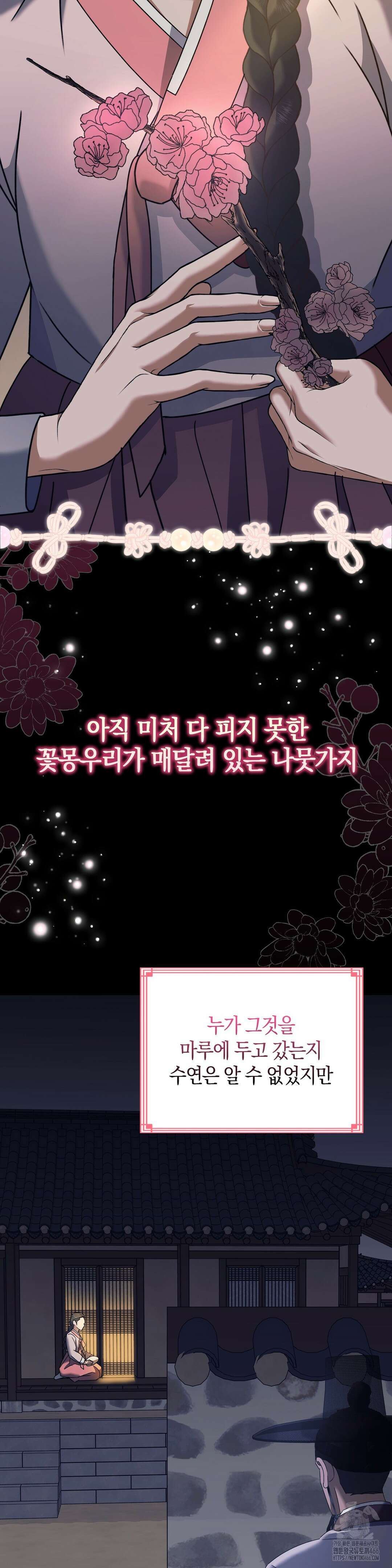 백정 2화 44