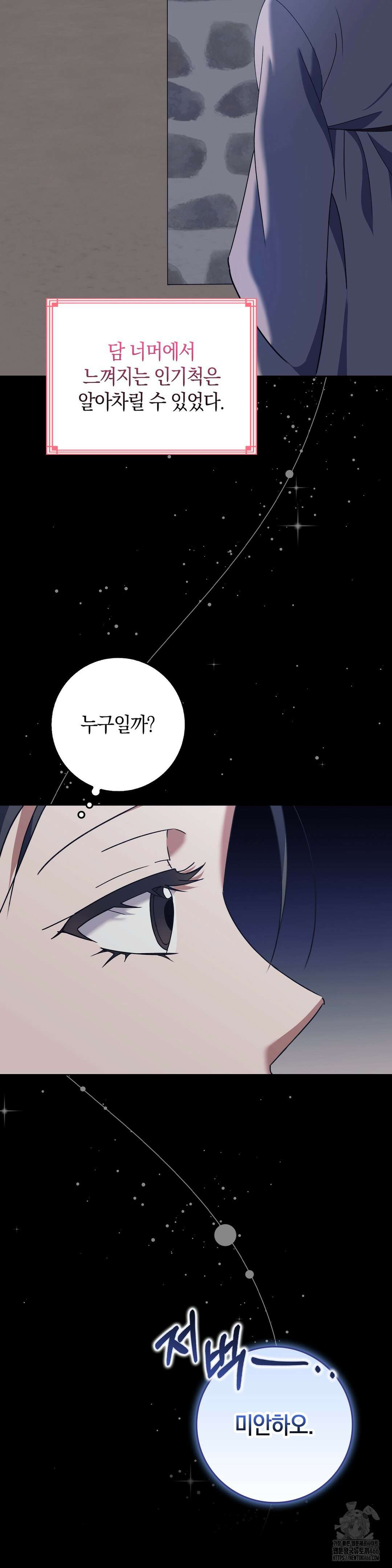 백정 2화 45