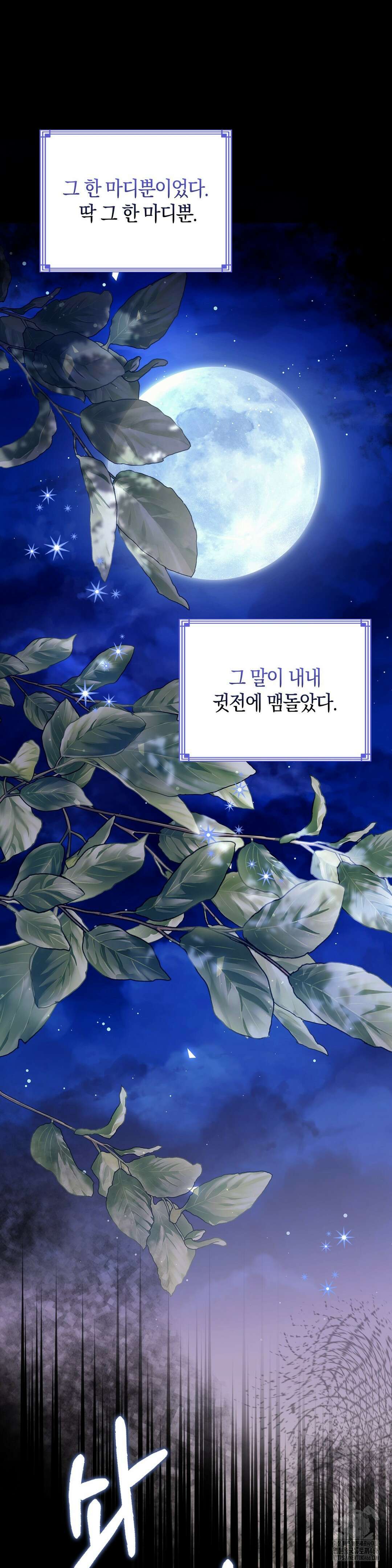 백정 2화 46